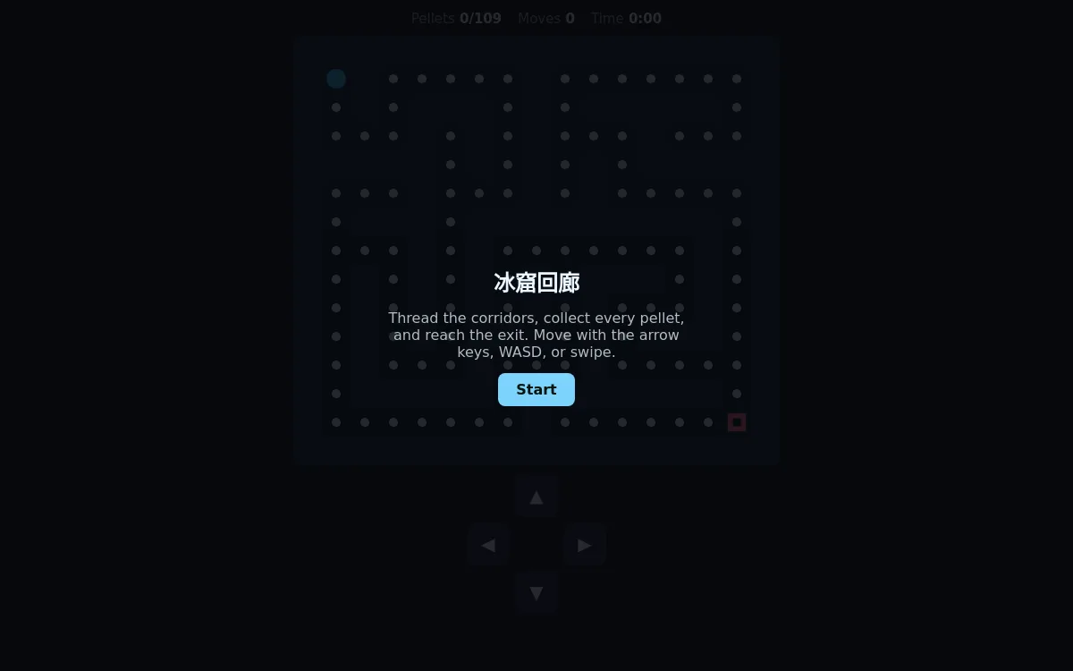 冰窟回廊
